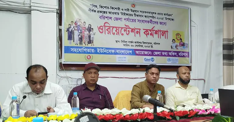 বরিশাল সিভিল সার্জন কার্যালয়ে আয়োজিত কর্মশালা